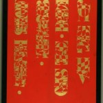 "Kotodama" by Les Von Losberg