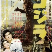 Screening, Godzilla (ゴジラ, 1954)