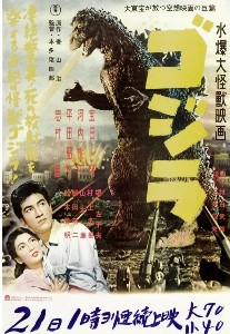 Screening, Godzilla (ゴジラ, 1954)