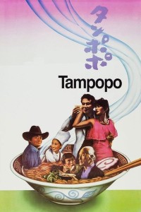 Screening, Tampopo (タンポポ) (1985)