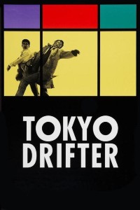 Screening, Tokyo Drifter (東京流れ者, Tōkyō nagaremono) (1966)